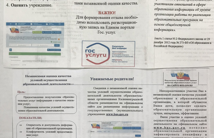Инструкция о работе с официальным сайтом bas.gov.ru