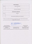 Выписка из реестра лицензий от 16.03.2023