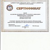 Сертификат участника городского конкурса Колокольчик 2017.jpg