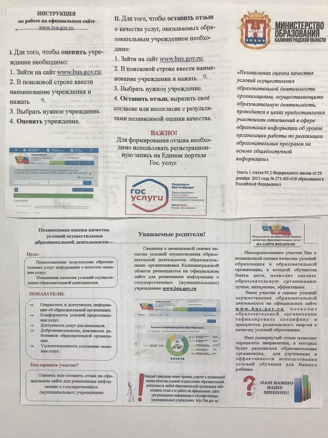 Инструкция о работе с официальным сайтом bas.gov.ru
